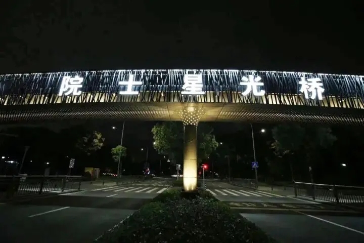 鄞州這座高顏值打卡人行天橋開放試通行