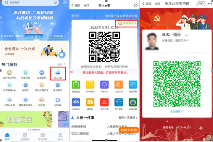 今天起！紹興這些人可以免費坐公交啦