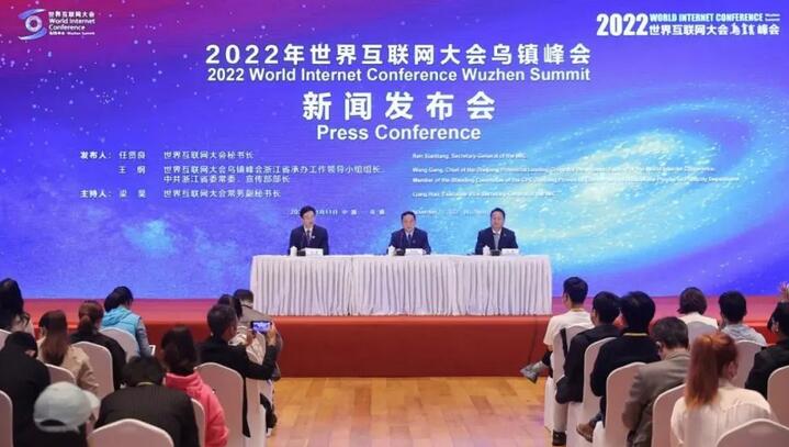 為期三天的2022年世界互聯網大會烏鎮峰會落下帷幕