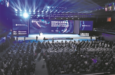 2022世界青年科學家峰會在溫州召開