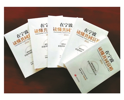 四地專家研討“在寧波·讀懂共同富?！睂嵺`路徑和未來圖景