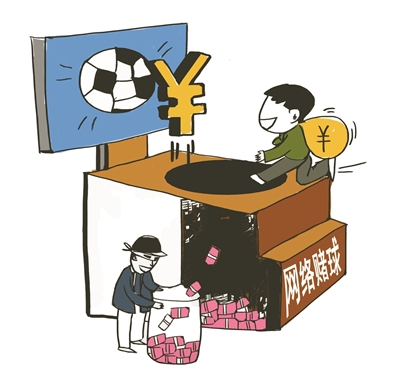沉迷網絡賭球竟欠債上千萬元 警惕精神疾病
