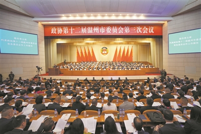 市政協十二屆三次會議隆重開幕  陳作榮作工作報告 張振豐張文杰葛益平張加波等到會祝賀