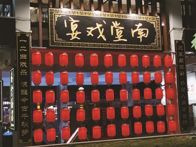 疊加文旅 文娛元素  沉浸式場景吃喝很入味