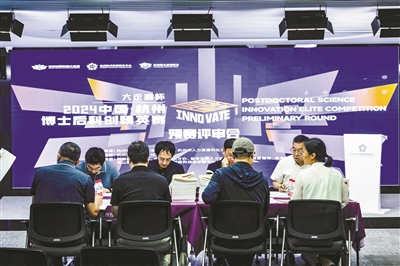 “大走廊杯”2024中國·杭州博士后科創精英賽預賽開賽
