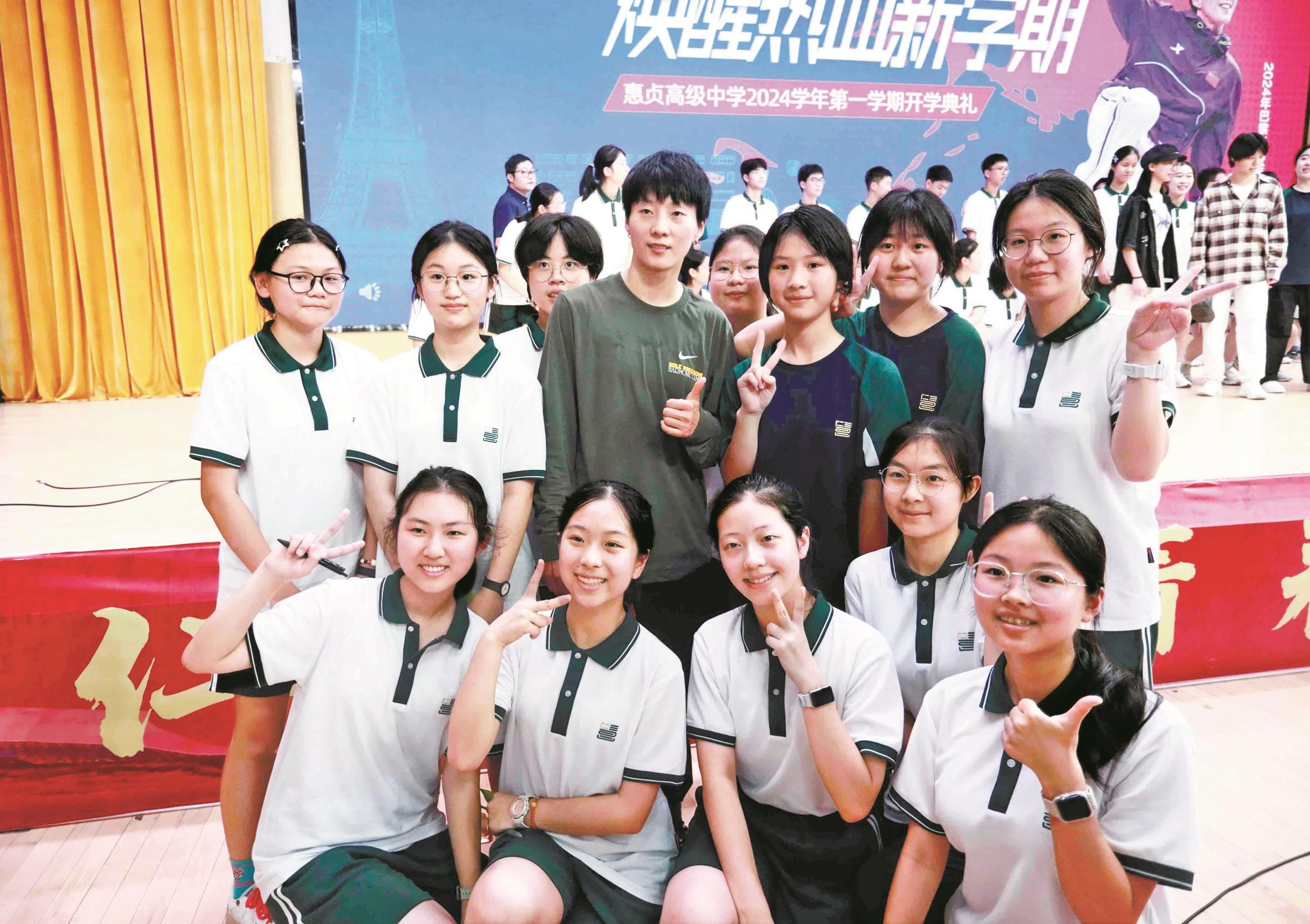 開學典禮上，“奧運之星”曾瑩瑩來啦！