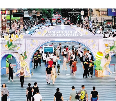 花樣上“新” 激發假日經濟活力 ——國慶假期杭州區縣（市）文旅市場觀察（一）