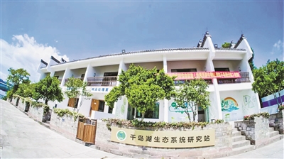 淳安 世界浮游生物觀測站啟用