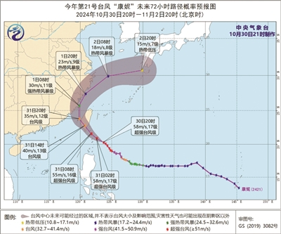 超強臺風“康妮”即將到來 杭州部分地區將有暴雨局部大暴雨