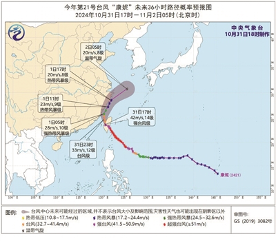 受“康妮”影響今天我省有暴雨和大暴雨 市民出行需注意天氣預警信息
