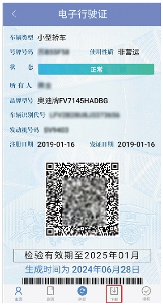 如何申領？適用哪些場景？ 電子行駛證將全面推廣