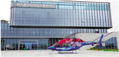 到2027年，低空產業規模力爭突破百億元 紹興越城打造低空經濟先行區