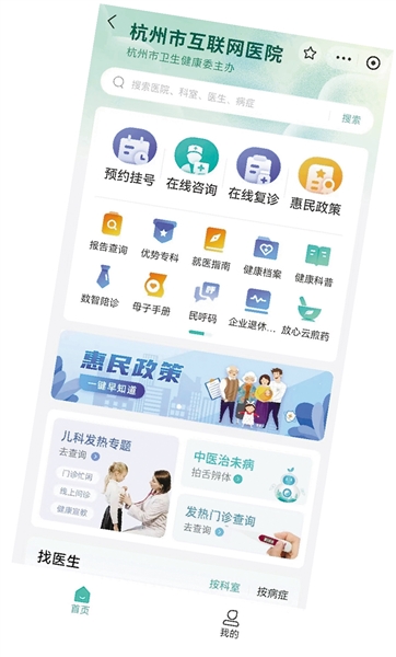 人工智能線上預問診 醫檢互認市域共享 智慧醫療體系全棧式發展 讓就醫流程更便捷