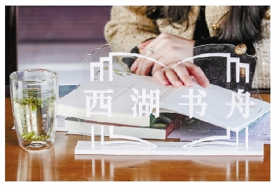 展現千年讀書風尚 “書香杭州”又添新閱讀場景 “西溪書舟”“西湖書舟”啟航