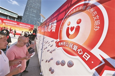 杭州為慈善事業制定專項法規 結合杭州實踐設置慈善信托、慈善基地等特色條款